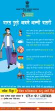 भारत पुट्‍ठे आवणे आल्‍ली यातरी